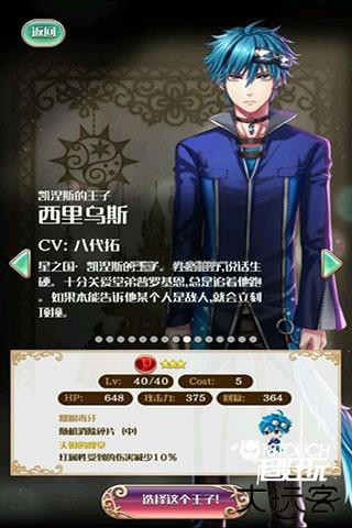 平民火队攻略7