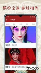 秦腔迷官方版客户端下载 v1.6.0安卓版