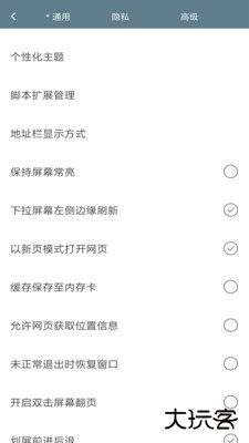 米侠浏览器旧版
