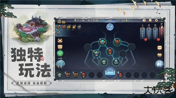 寸心之争最新版下载