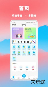 喵学王错题打印机app下载 v9.02.06安卓版