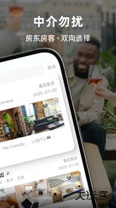 Wellcee唯心所寓租房官方版下载 v4.9.1安卓版