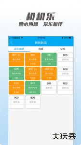 机机乐楼面端app客户端下载 v1.6.98安卓版