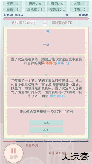 重生顶流练习生