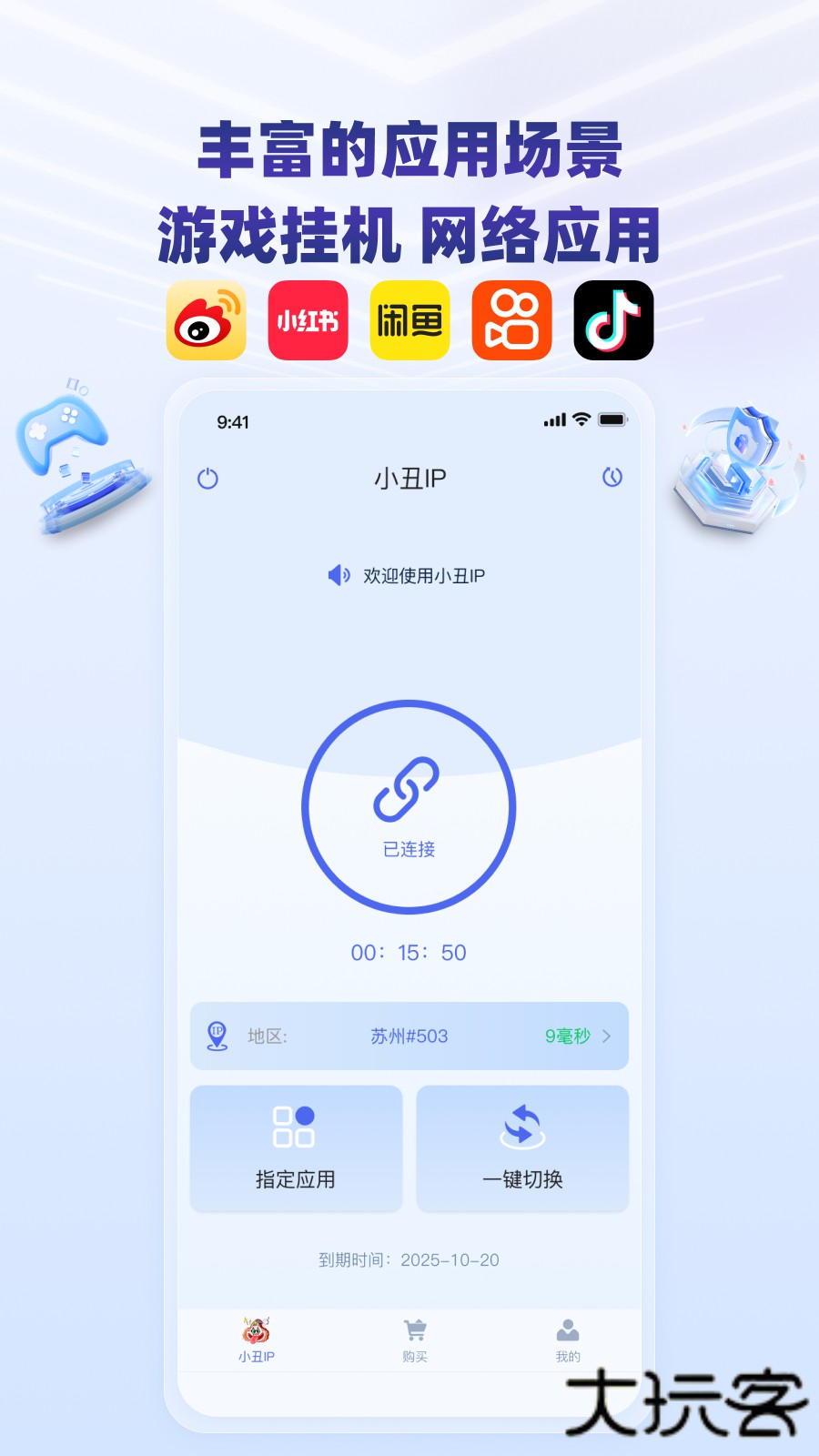 小丑IP2026新版下载11112免费版