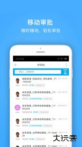 明源云助手最新版下载 v4.3.7安卓版
