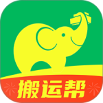 搬运服务搬运帮官方版app下载 v5.1.2安卓版