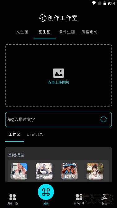 神笔马良ai绘画免费下载