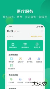 健康资阳大众版最新版下载 v1.6.177安卓版