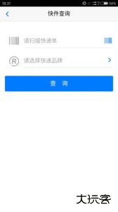 安易递监管版app最新版下载 v1.11.21安卓版