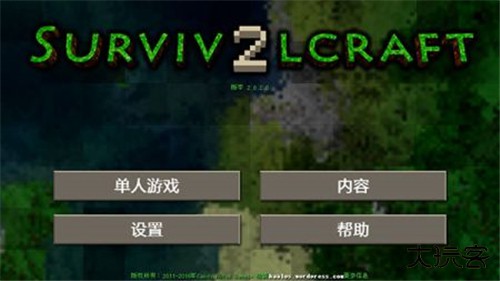 SurvivalCraft2双人同屏版最新版下载