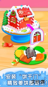 宝宝甜品店app官方版下载 v9.90.59.10安卓版