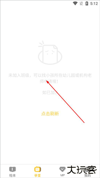 球球绘本app