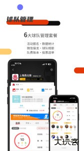 斑马邦体育直播软件下载 v5.7.1安卓版