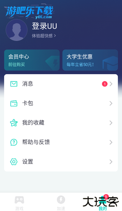 网易uu加速器手机版