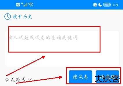 菁优网app