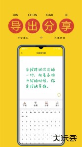 字体多多app官方版最新版下载 v9.5.0安卓版