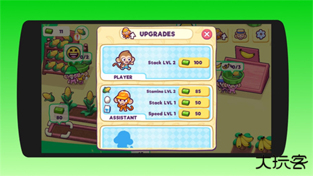 猴子超市最新版下载