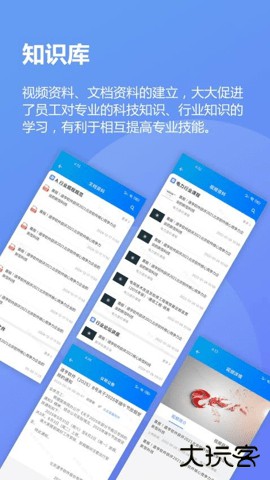 道亨云办公2026新版下载.11.2免费版