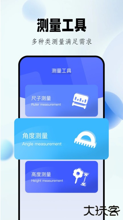 mikutools免费下载