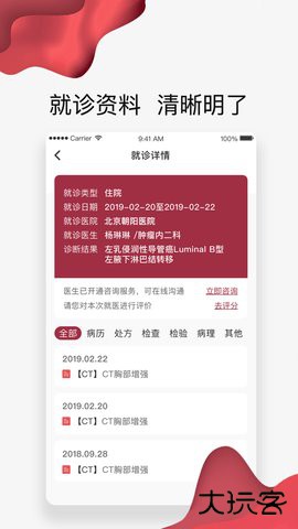 朝阳健康云2026新版免费版3.8.7