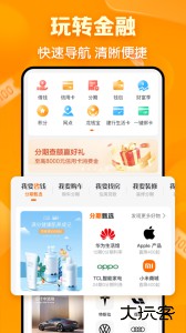 建行生活软件下载 v3.6.1安卓版