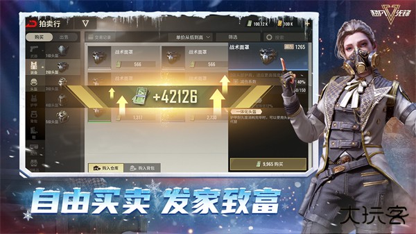 超凡先锋最新版下载