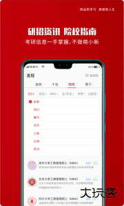 品睿MBA软件下载 v1.8.6安卓版