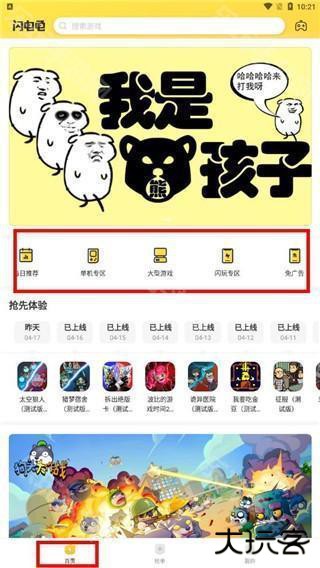 闪电龟pubg国际服