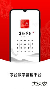 i茅台官方版app最新版下载 v1.9.2安卓版