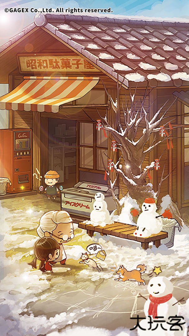 昭和杂货店物语3最新版下载