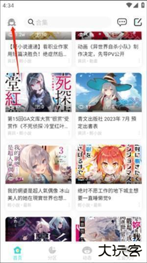 轻之国度官方版注册教程1