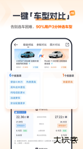 太平洋汽车网官方版下载 v8.5.12安卓版