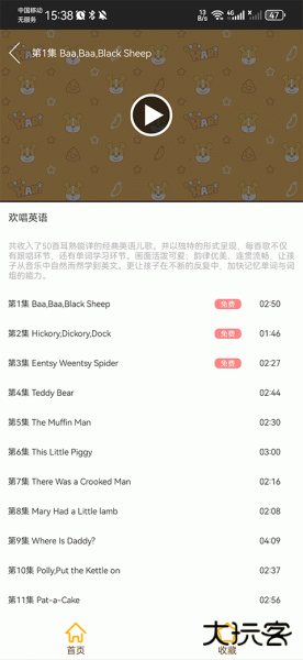 才智小天地app