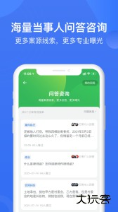 赢火虫法律服务平台软件客户端下载 v11.9.6安卓版
