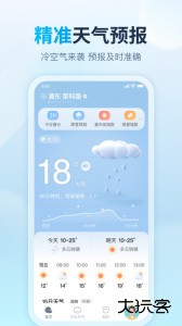 天天天气预报官方版最新版下载 v4.8.9安卓版