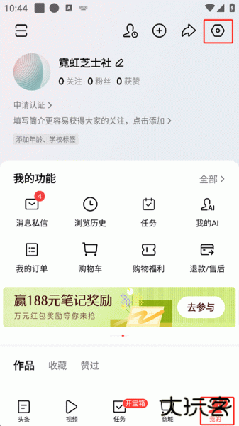 今日头条app官方版