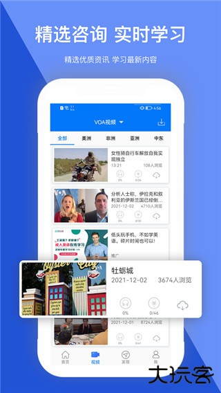 走遍美国安卓版
