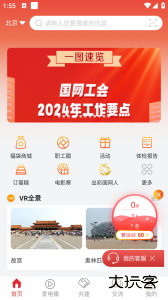 爱如电app官方版下载 v1.7.06安卓版