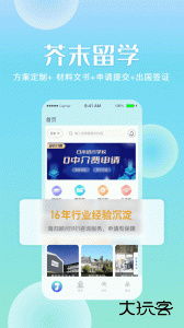芥末留学手机版下载 v5.4.0安卓版