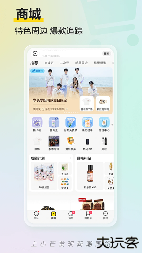 小芒官方版 v5.7.6安卓版