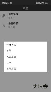 GuitarTuna免费中文版app客户端下载 v7.4.4安卓版