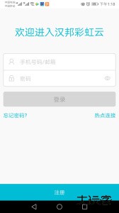 汉邦高科彩虹云远程监控app官方版客户端下载 v2.0.2安卓版