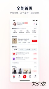 淘宝主播app官方版下载 v4.81.1安卓版