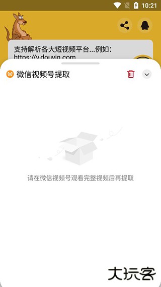 袋鼠下载免费下载