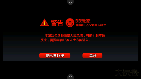 闪客快打3手机版下载