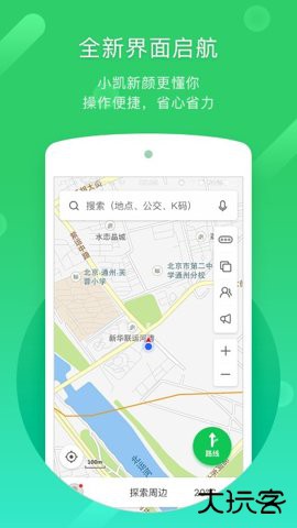 凯立德导航2026新版本下载8.3.2官方正版