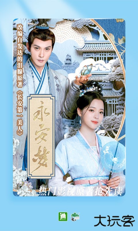 晋江文学城
