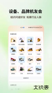 机友会手机最新版客户端下载 v5.0.4安卓版