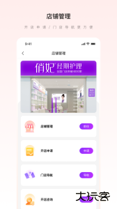 爱善天使app最新版下载 v3.0.132安卓版